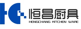 大庆恒昌厨房设备厂，大庆厨具，大庆恒昌厨具，大庆厨房设备